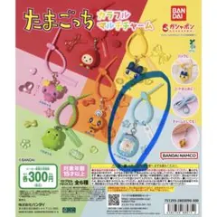 たまごっち カラフルマルチチャーム ケーたま
