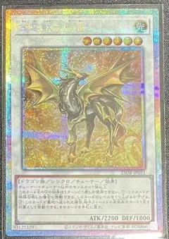 遊戯王 プリズマティックサモン 金雲獣 馬龍 マロン プリシク h3-2