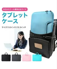 【新品未開封】タブレットケース 11.6インチ ターコイズブルー