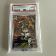 d*2様 【PSA10】ロケット団のヘルガー AR SV10 ロケット団の栄光