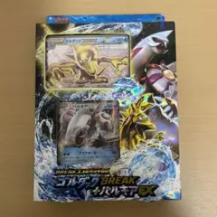 BREAKコンボデッキ60 ゴルダックBREAK+パルキアex