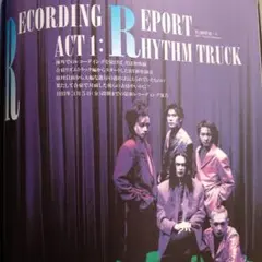 B PASS 1993年5月 UNICORN、BUCK-TICK ポスター付