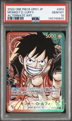 モンキー・D・ルフィ L リーダーパラレル OP01-003 PSA10