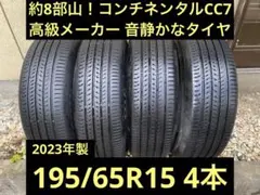2026年最新】Continental 車 タイヤの人気アイテム - メルカリ