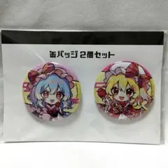【東方Project】レミリア／フランドール・スカーレット缶バッジ