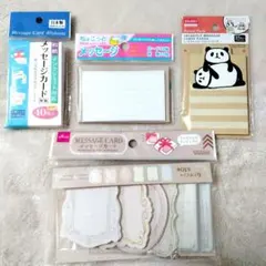 使いかけ有り メッセージカード各種