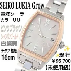 【リクエスト対応中】セイコー ルキア グロウ　限定ノベルティ付き　ＳＳＱＷ072 楽天市場】【店内ポイント最大39倍！本日限定！】【選べる