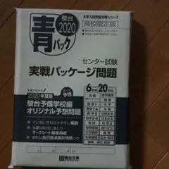 キズナさん専用♡【新品未使用】 2025高1駿台全国模試 6月 全教科 解説付︎✿ 2025年最新】駿台全国模試解答解説の人気アイテム - メルカリ