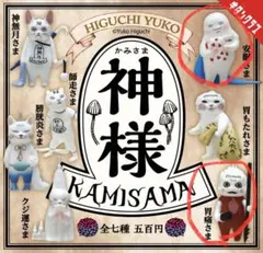 2026年最新】漫福ガチャ 神様はじめましたの人気アイテム - メルカリ