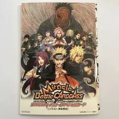 NARUTO 劇場入場者特典 DVD カード