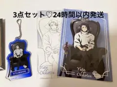 ロフト PLAZA Chair:Black 乙骨憂太 アクリルキーホルダー 特典