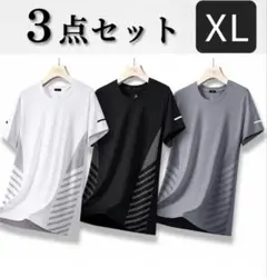メンズ 半袖 Tシャツ 3枚セット XL メッシュ 速乾 通気性 スポーツウェア