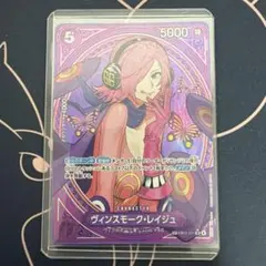 eb03-031 ヴィンスモーク・レイジュ sr パラレル sp - メルカリ