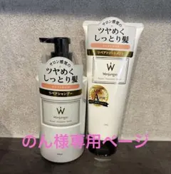 【のん様 リクエスト 2点 モイストタイプまとめ商品】