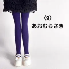 白玉様 リクエスト 4点 まとめ商品