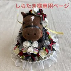 2026年最新】アイドルホース マントの人気アイテム - メルカリ