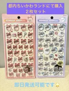【正規品】ボンボンドロップシール ちいかわ　第二弾