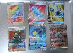 300円スタート ポケモンカード SAR HR SRまとめ売り