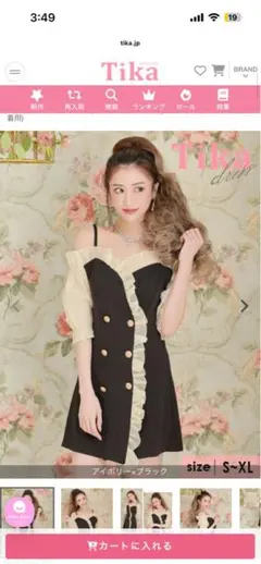 Tika オフショルダー フリル ナイトドレス