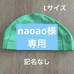 セントラルスポーツ　水泳帽　Lサイズ　緑