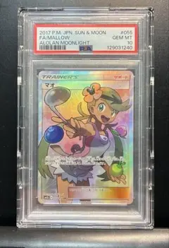 マオ SR PSA8 2025年最新】マオ sr psa10の人気アイテム - メルカリ