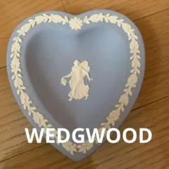 WEDGWOOD ジャスパー ハート型 トレイ 小物入れのサムネイル