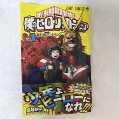 2026年最新】僕のヒーローアカデミア 初版の人気アイテム - メルカリ