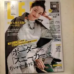 LEE 3月号 ボーダーとスニーカー特集