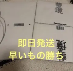 JXJ DREAMSCAPE ジョンハン ジョシュア 2形態　※開封済、特典無