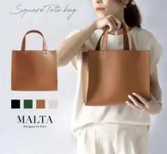 MALTA マルタ スクエアトートバッグ ハンドバッグ ブラウン キャメル 美品