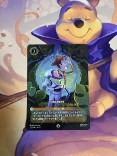 ディズニー ロルカナ 未知なる彼方へ！ 君はともだち エンチャンテッド