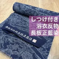 2026年最新】長板藍染反物の人気アイテム - メルカリ