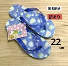 新品　訳あり　22cm　すみっコぐらし　サンエックス　ビーチサンダル　キッズのサムネイル