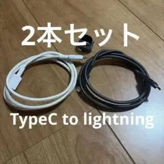 【2本セット】Anker Lightning to USB-Cケーブル 0.9