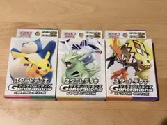 スタートデッキ　ジェネレーションズ3個セット