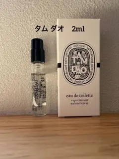 diptyque TAM DAO オードパルファム 75ml - メルカリ