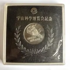 2025年最新】宇宙科学博覧会記念の人気アイテム - メルカリ