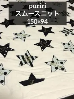 レア:廃盤商品 Puriri ニット生地 星柄 水色 ゴールド 子供服 犬服