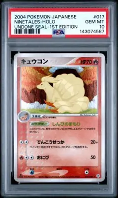 旧裏 PSA10 プクリン Wigllytuff 拡張シート第1弾(青版) - メルカリ