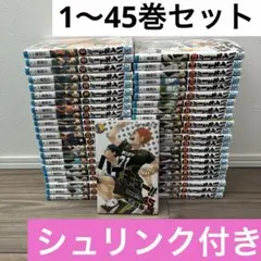 2026年最新】ハイキュー 漫画 37〜45の人気アイテム - メルカリ