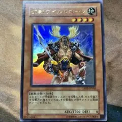 幻獣ワイルドホーン