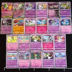 22枚　サーナイト　ラルトス　キルリアセットまとめ売り