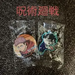 追加【非売品】呪術廻戦　4個セット　くら寿司　ラバーマスコット　缶バッジ