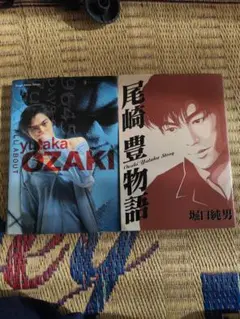 2026年最新】尾崎豊 本の人気アイテム - メルカリ