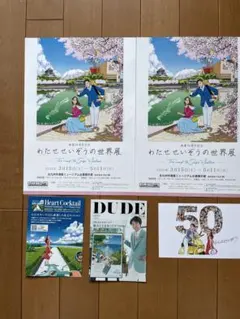 2025年最新】わたせせいぞうの世界展の人気アイテム - メルカリ