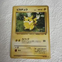 ピカチュウ 旧裏　ポケモンカード　ねずみポケモン