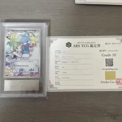 2026年最新】ポケモン ars10の人気アイテム - メルカリ