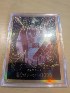 【psa10】 カタクリ　金ドン スーパーパラレルドン ワンピースカード ドン!!カード(シャーロット・カタクリ)(スーパーパラレル・金枠) [ONE