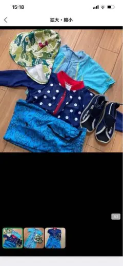 キッズ 水着 ラッシュガード セット