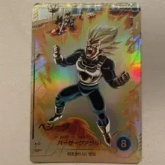 ドラゴンボールスーパーダイバーズ APT-011 パラレル べジータ - メルカリ